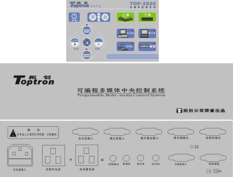 电教中控系统图片