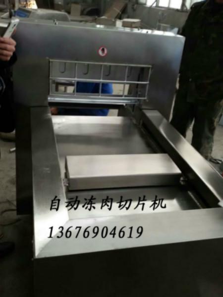 供應(yīng)鄭州方圓凍肉切片機(jī)廠家價(jià)格