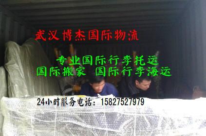 武漢到新西蘭行李托運圖片