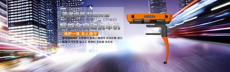 無接觸洗車機報價無接觸洗車機安裝圖片/無接觸洗車機報價無接觸洗車機安裝樣板圖 (4)