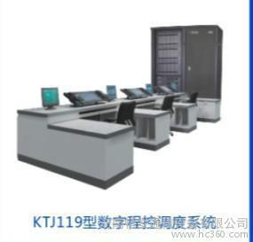 供應(yīng)KTJ119礦用調(diào)度機電話調(diào)度機礦用調(diào)度機數(shù)字程控調(diào)度機