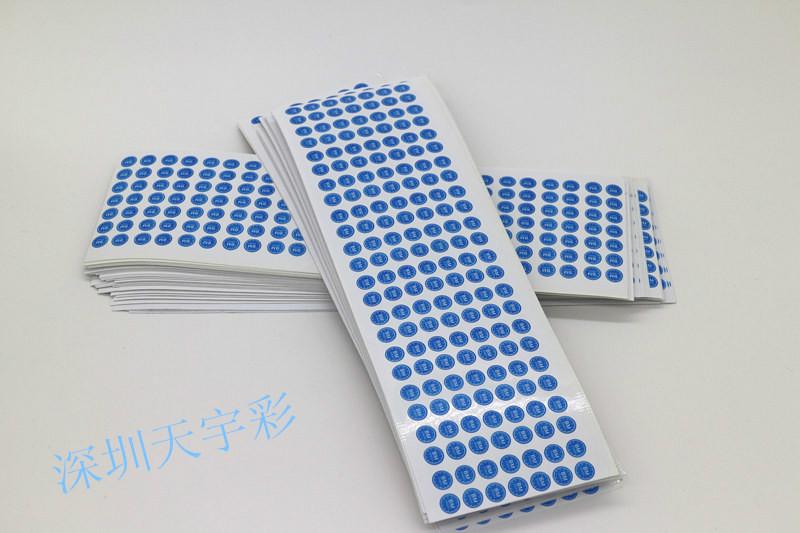 供應易碎紙標簽價格易碎紙不干膠貼紙易碎紙不干膠標簽廠家