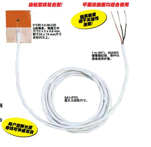 供应表面安装RTD美国OMEGA SA1-RTD-120热电阻传感器价格