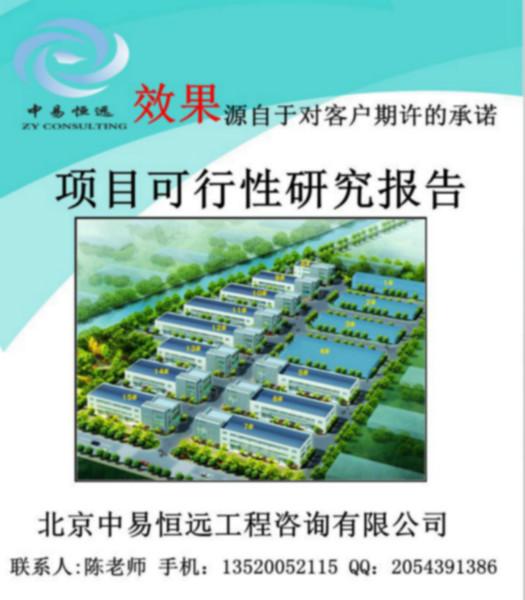 供应年产3万吨高光泽低收缩PP专用料项目可行性研究报告图片