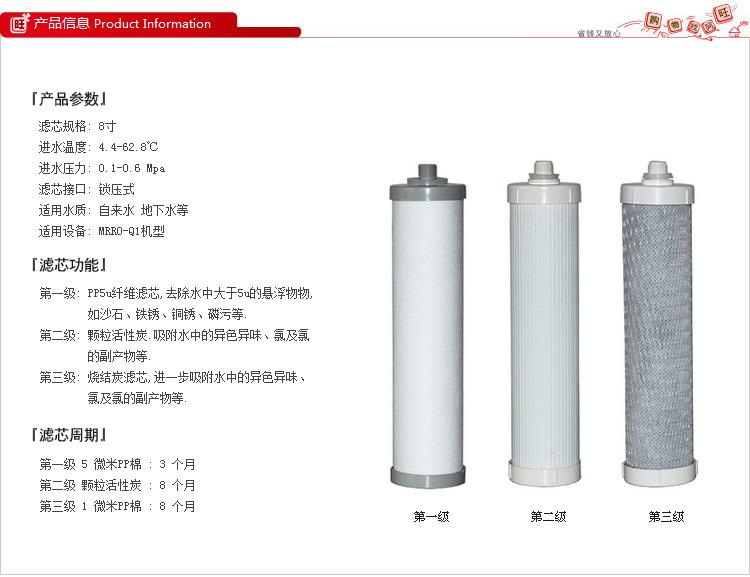 凈水機濾芯圖片/凈水機濾芯樣板圖 (3)