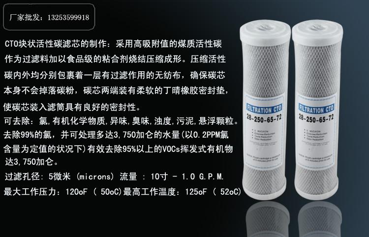 供應(yīng)鄭州凈水機濾芯批發(fā)：壓縮炭濾芯