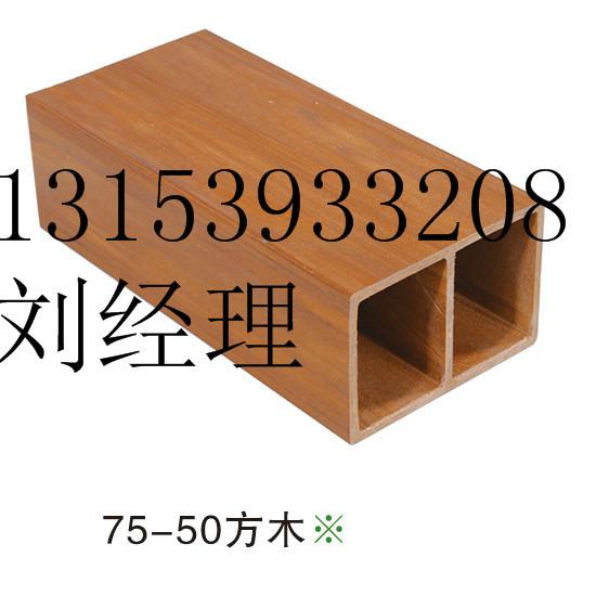 供應生態(tài)木150x40方木生態(tài)木150x40方木價格生態(tài)木150x40方木廠家