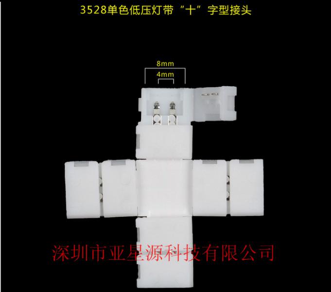 3528单色十字型灯带2PIN深圳连接器图片