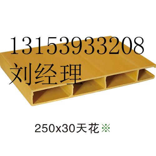 供應生態(tài)木50x200天花生態(tài)木50x200天花價格生態(tài)木50x200天花圖片