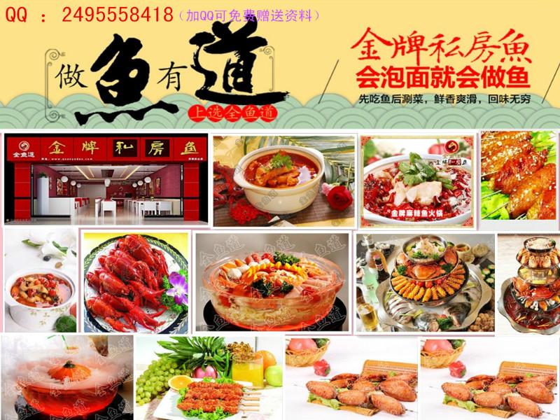 供应2015开烤鱼店赚钱吗图片