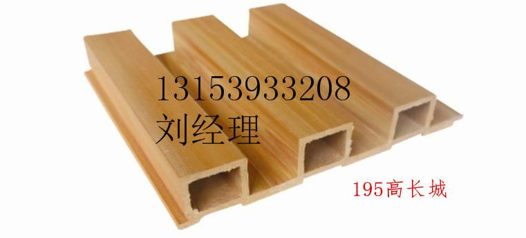 供應(yīng)鞍山市生態(tài)木長(zhǎng)城板生態(tài)木長(zhǎng)城板規(guī)格生態(tài)木長(zhǎng)城板裝修效果圖