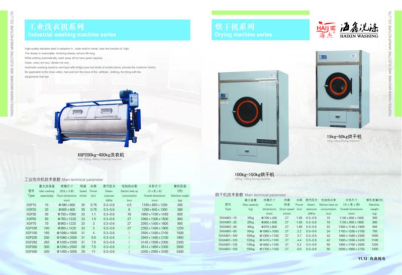 供應洗脫兩用機價格，洗脫兩用機廠家，洗脫兩用機