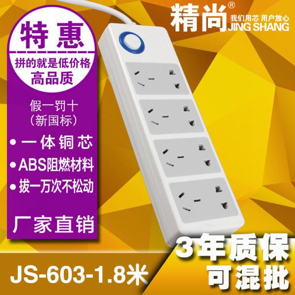 JS-603-1.8米图片