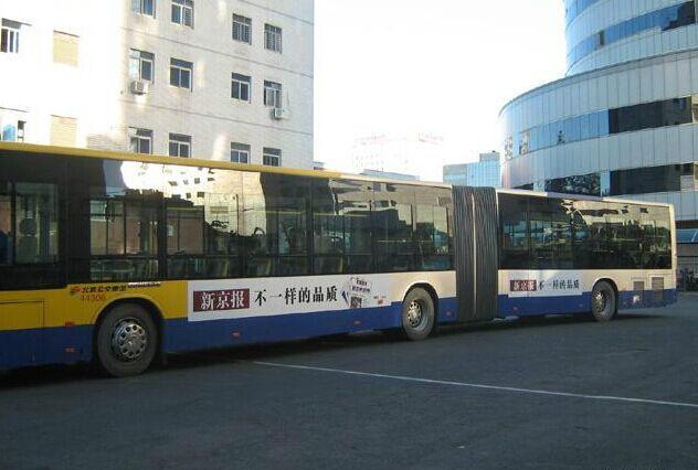 供應(yīng)北京公交車媒體廣告的產(chǎn)品類型