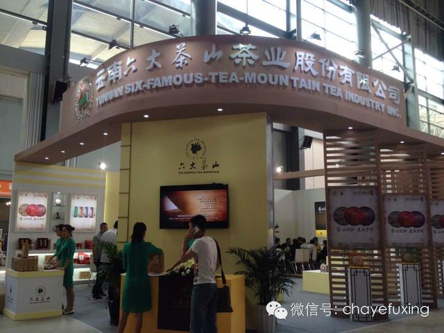 相約北京第十屆茶博會共享美味人生圖片