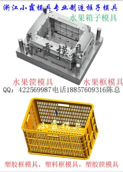 供应黄岩模具葡萄框模具塑料水果筐模具图片