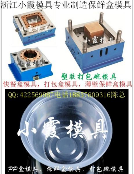 台州塑料模具厂PP一次性盒子模具图片