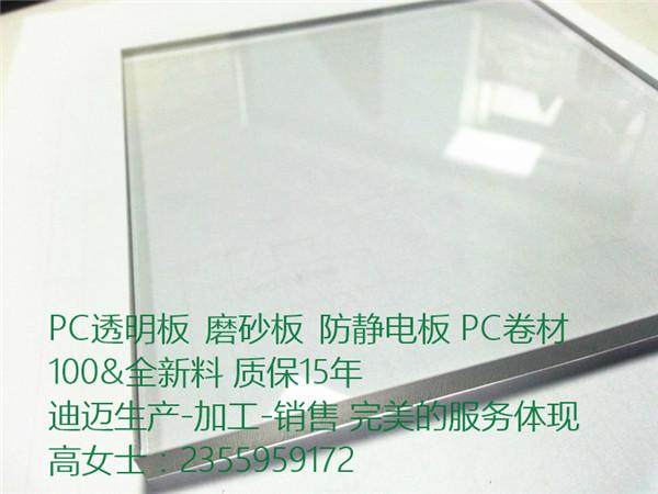 天津迪迈生产全新料高透PC耐力板图片