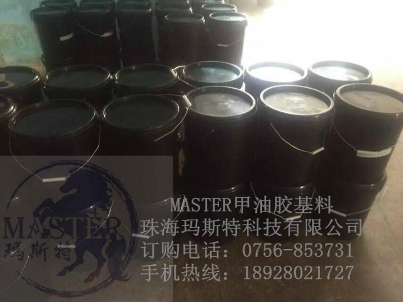 供应珠海甲油胶基料封层底胶，广东省珠海玛斯特科技甲油基料批发图片