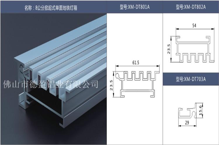 供应用于户外广告的7公分掀起式单面双面开启式海报夹 拉布灯箱图片