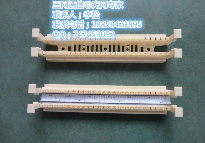 110跳线架-总代理110跳线架-100对图片