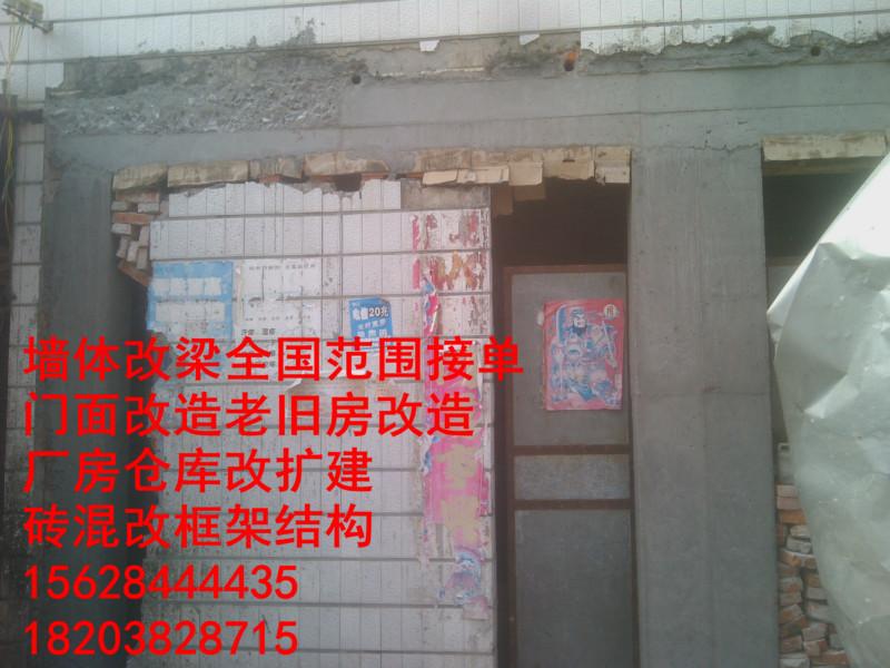 安徽淮北墻體改梁，危房加固圖片