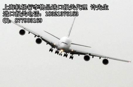 饼干进口报关公司上海空运代理图片