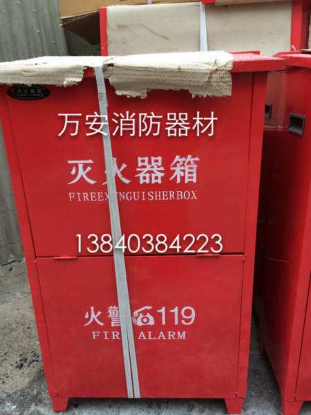 供應(yīng)大東區(qū)滅火器箱購買商店