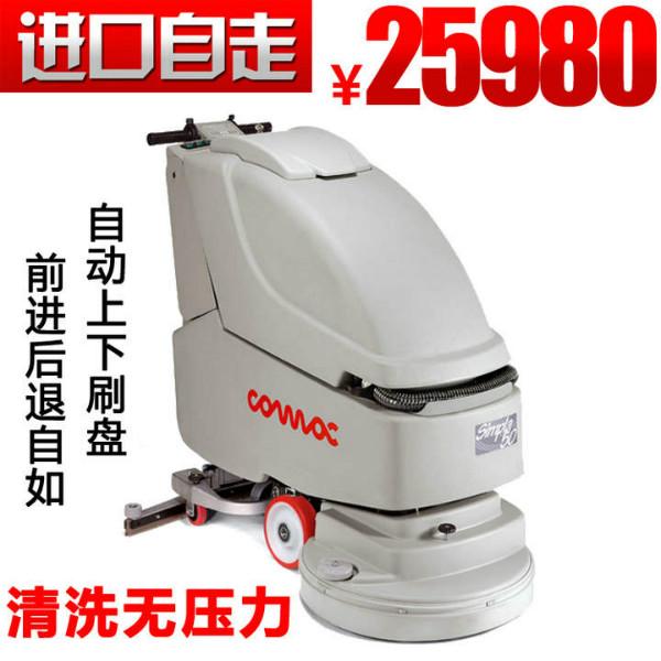 供应全自动自走洗地机 超市商场刷地机 意大利高美COMAC Simpla50BT洗地机图片