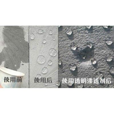 供應廣州有機硅防水劑用量