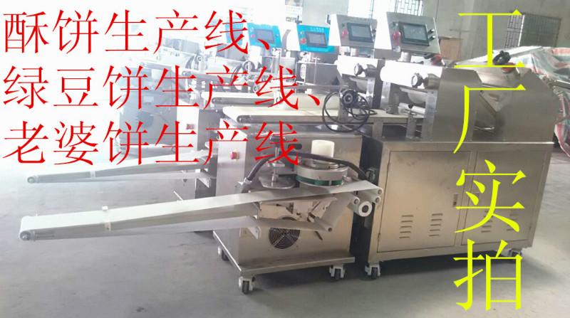 供應(yīng)用于食品成型的金華酥餅梅干菜肉辣味酥餅機(jī)哪里買