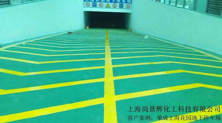 陜西車庫無震動防滑坡道地坪圖片