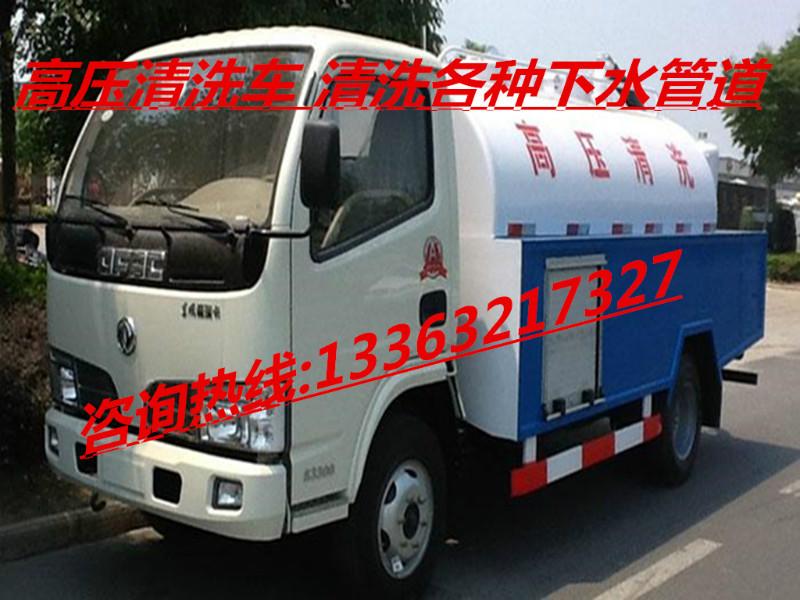 灤南縣高壓清洗車，灤南縣高壓清洗車出租，灤南縣高壓清洗車租賃