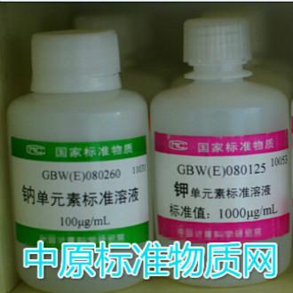 GBWE080219铝单元素溶液标准物质图片