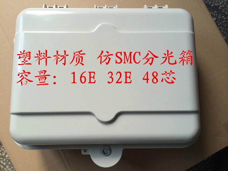 宁波市室外48芯光纤分线箱厂家供应室外48芯光纤分线箱