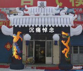 供應(yīng)漯河靈棚有大中小三中型號(hào)訂做，漯河充氣靈棚白事過(guò)街棚廠家批發(fā)，漯河充氣靈棚白事過(guò)街棚廠家訂做哪家好