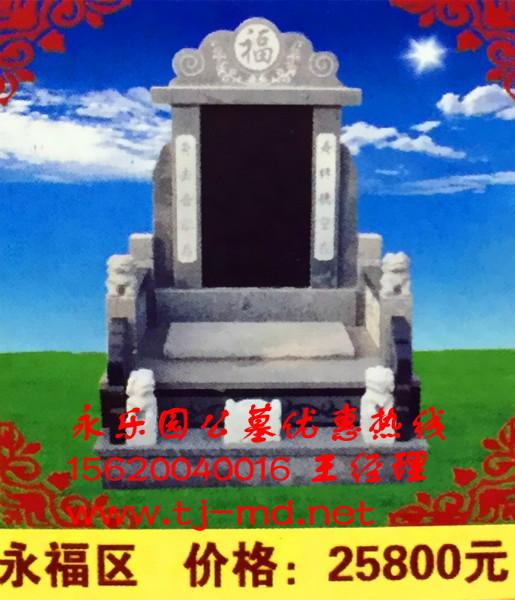 永樂(lè)園公墓清明促銷圖片