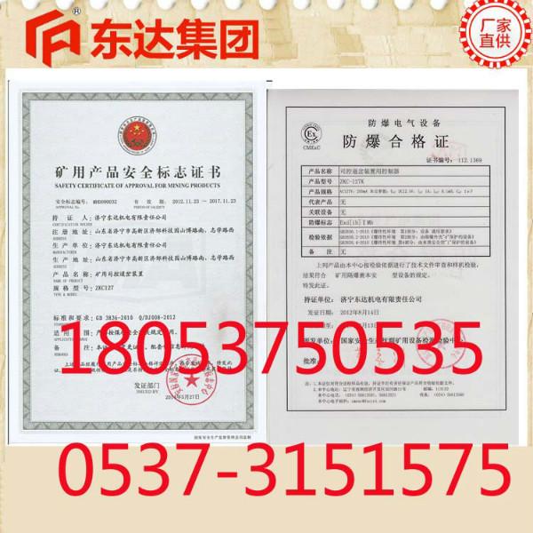 ZKC127型礦用司控道岔裝置價格圖片