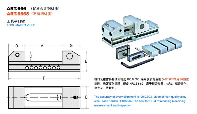 供应吉拉蒂高精度系列平口钳工具平口钳 机用虎钳 工装夹具 高精度高硬度