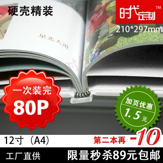 供应12寸硬壳精装纪念册毕业相册照片书团购书旅游纪念册相册宝宝照片书