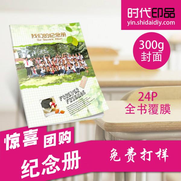 供應(yīng)畢業(yè)紀(jì)念冊團(tuán)購硬膠裝雜志冊紀(jì)念冊硬殼精裝膠裝雜志冊紀(jì)念冊免費(fèi)試做