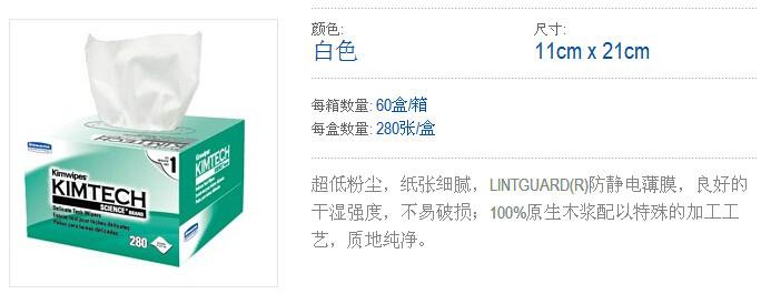 供應(yīng)0131低塵擦拭紙  精密儀器擦拭紙