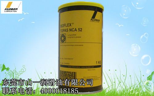 供应KLUBE润滑脂NCA52原装正品