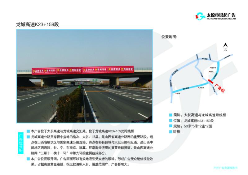 供應(yīng)山西高速戶外廣告*，山西高速戶外廣告*報(bào)價(jià)