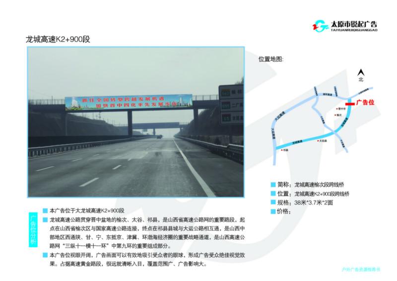 供應(yīng)山西高速戶外廣告，山西高速擎天柱/跨線橋戶外*廣告