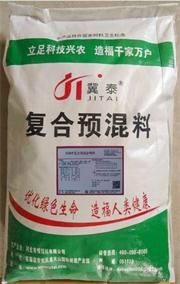 供应5犊牛用复合预混料