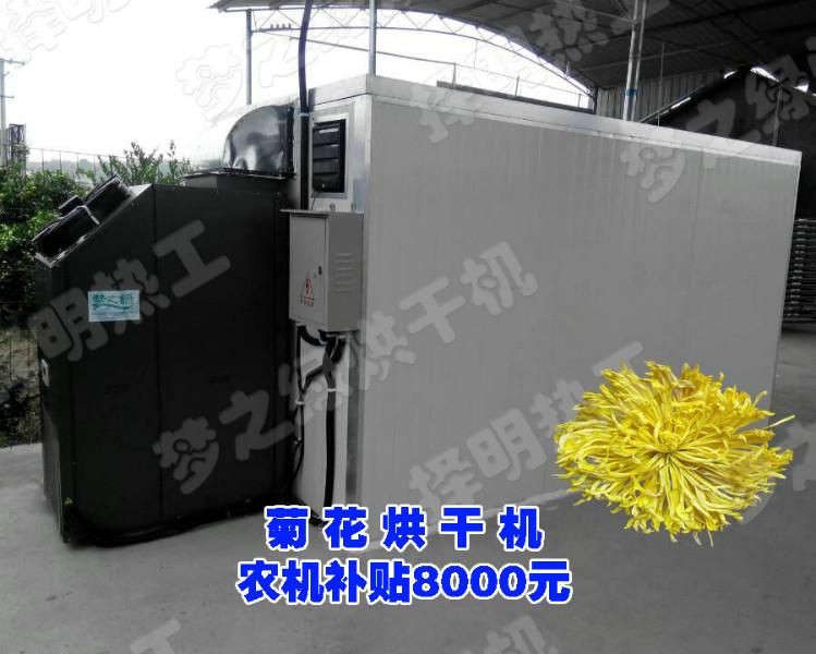 供應(yīng)江西菊花烘干機(jī)菊花干燥機(jī)