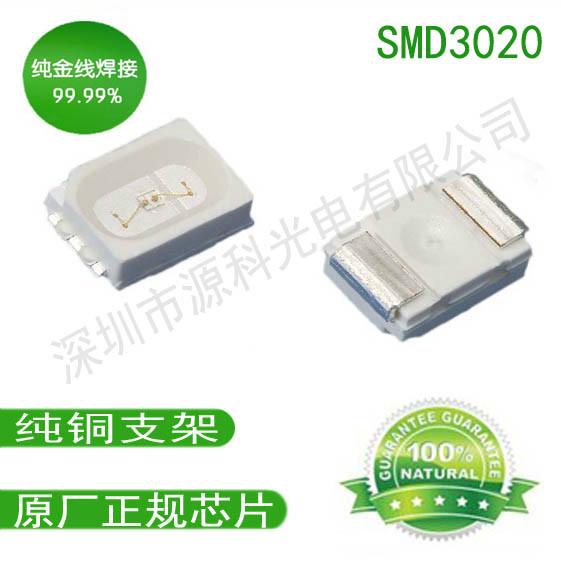 供应LED3020冰蓝色贴片灯珠3020led车灯专用贴片图片