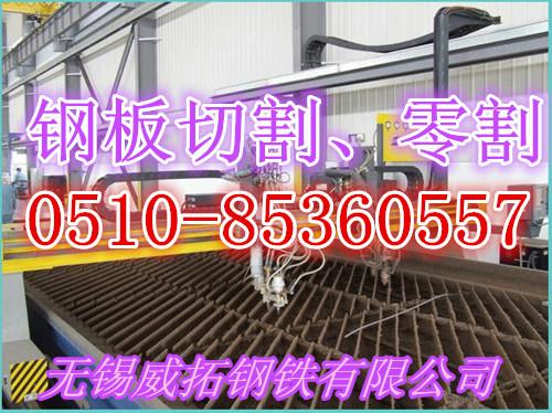 供应用于模具的A3下料销售/按图加工图形/18112363196图片