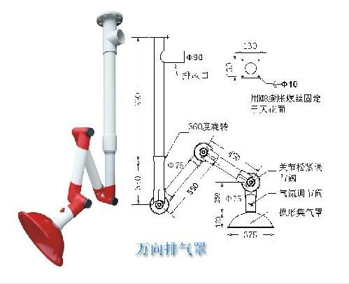 供应三节万向抽气罩